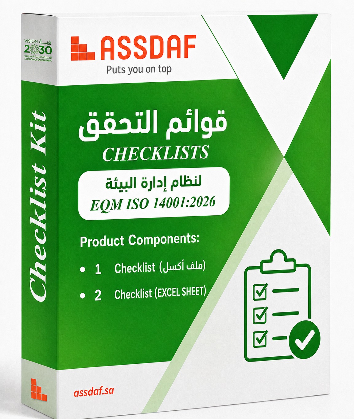 قائمة التحقق ISO 14001-2026