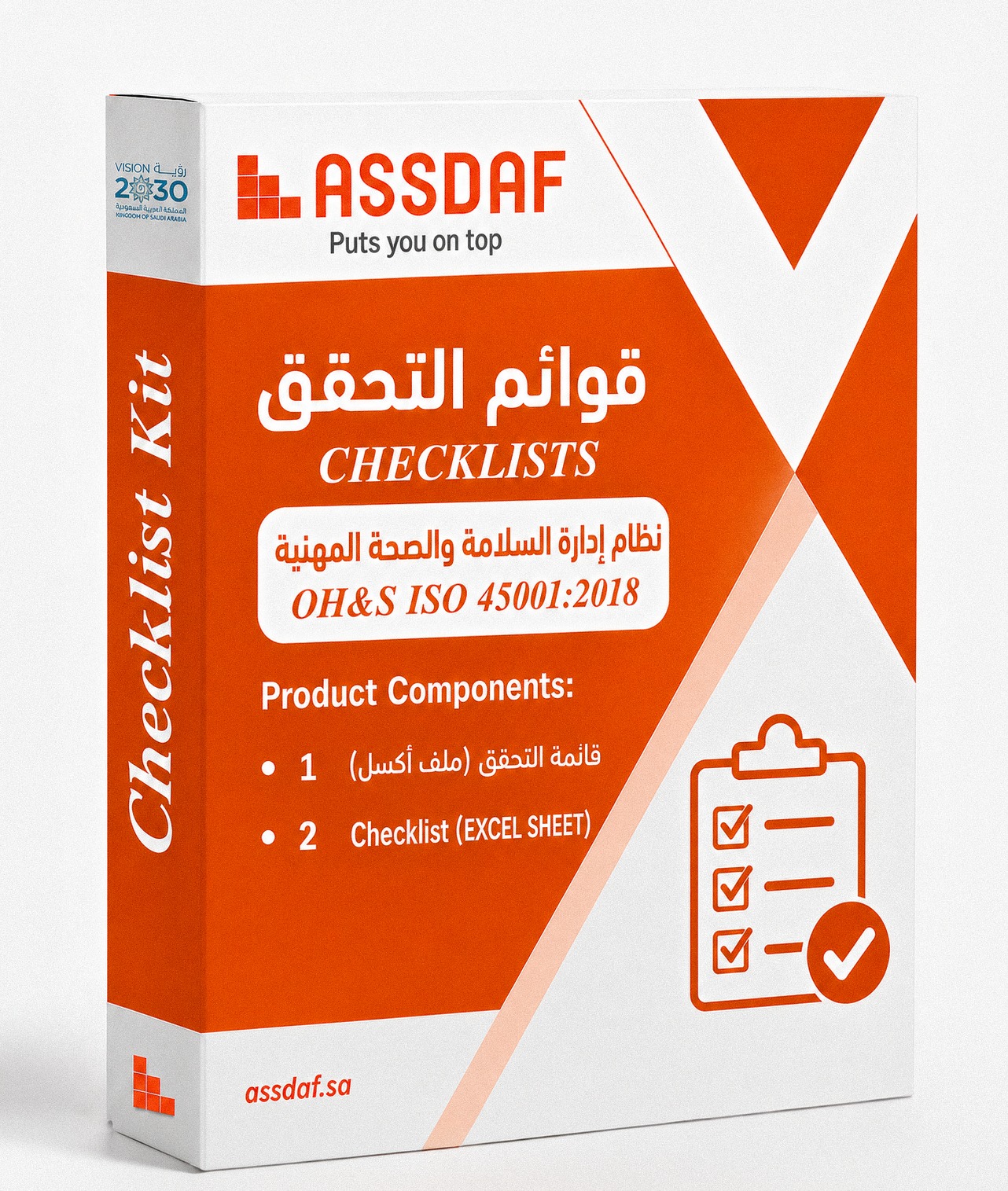 قائمة التحقق ISO 45001-2018