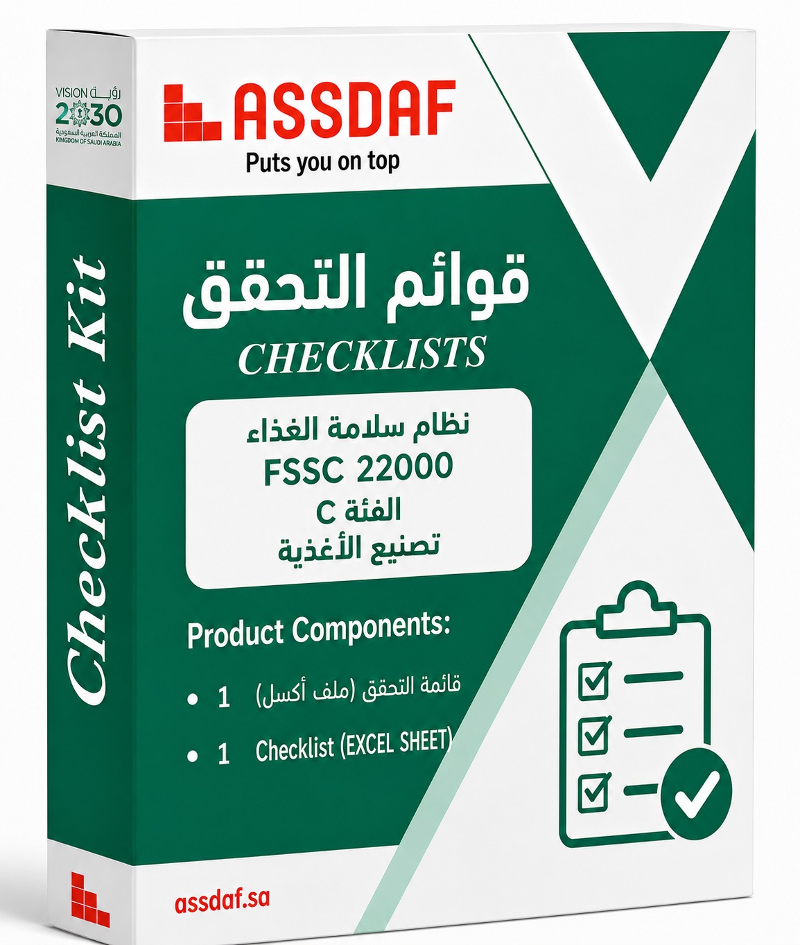 قائمة تحقق نظام سلامة الغذاء FSSC 22000 الفئة C تصنيع الأغذية 