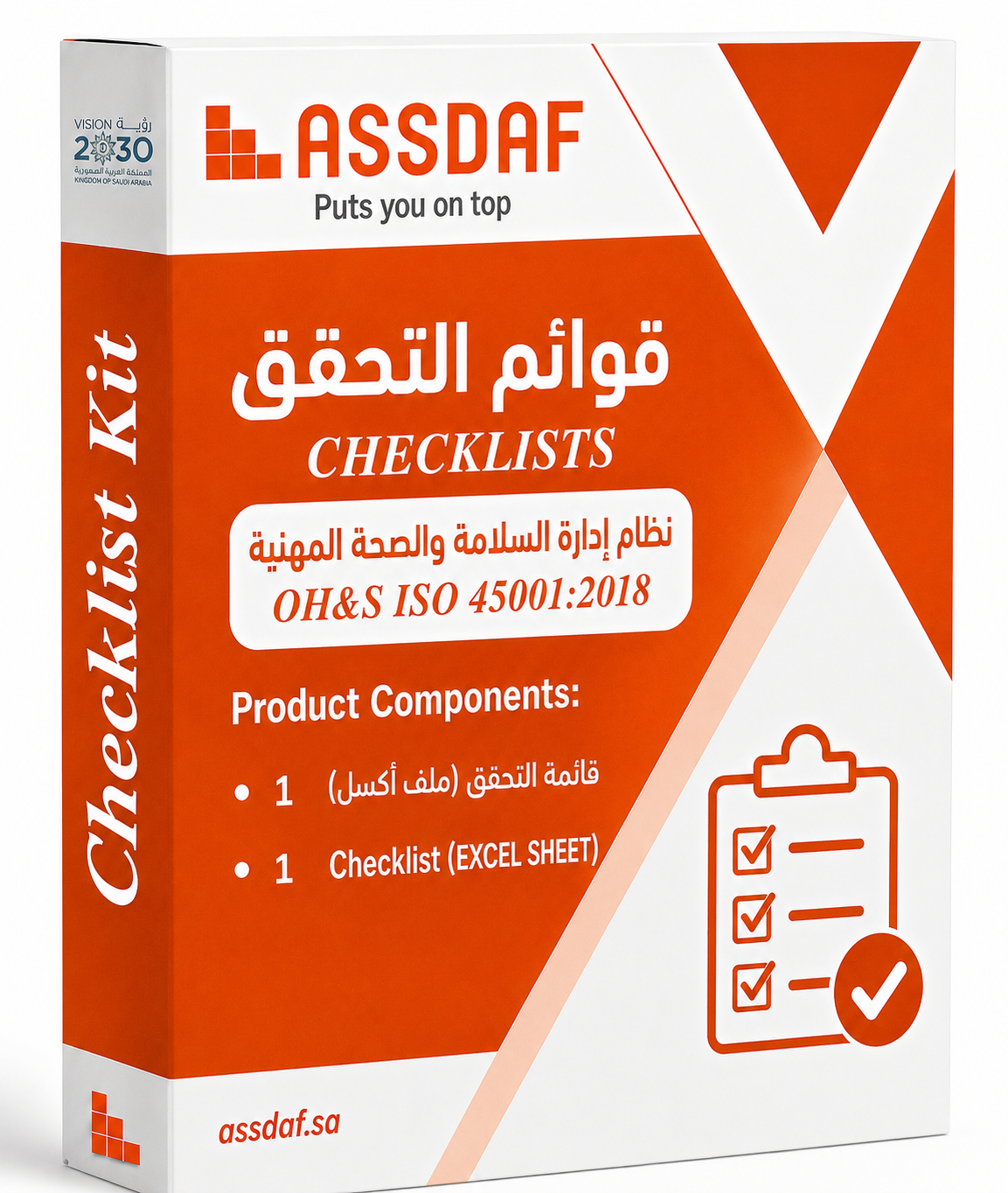 قائمة التحقق ISO 45001-2018