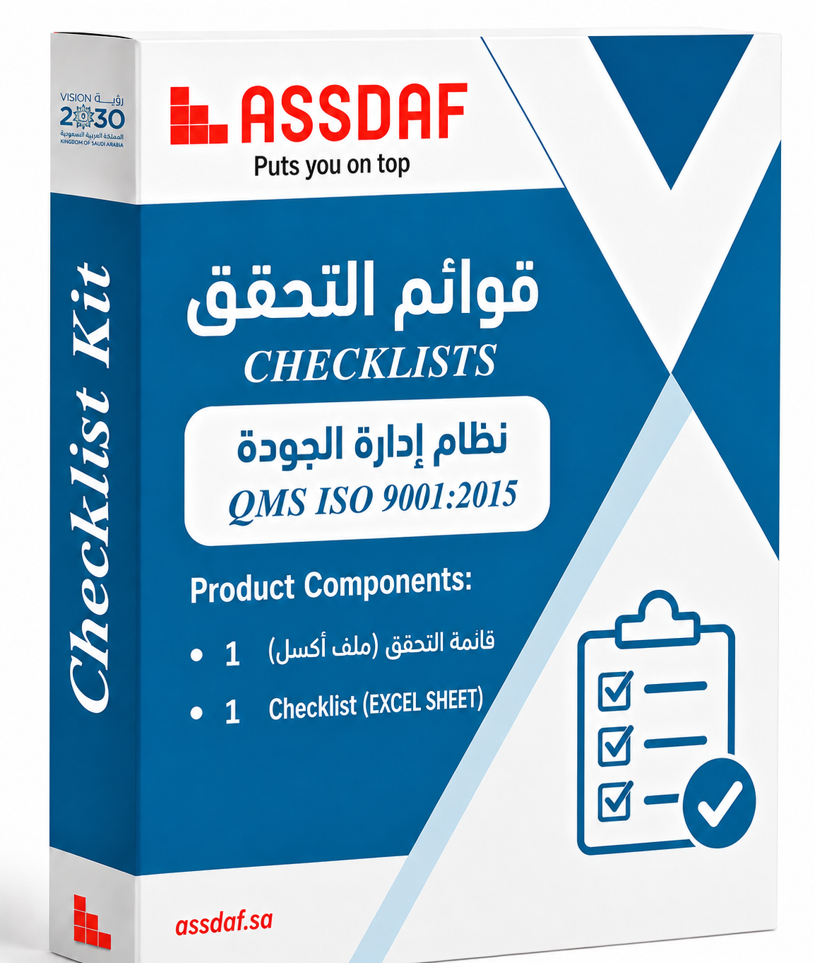 قائمة التحقق ISO 9001-2015 (عربي)