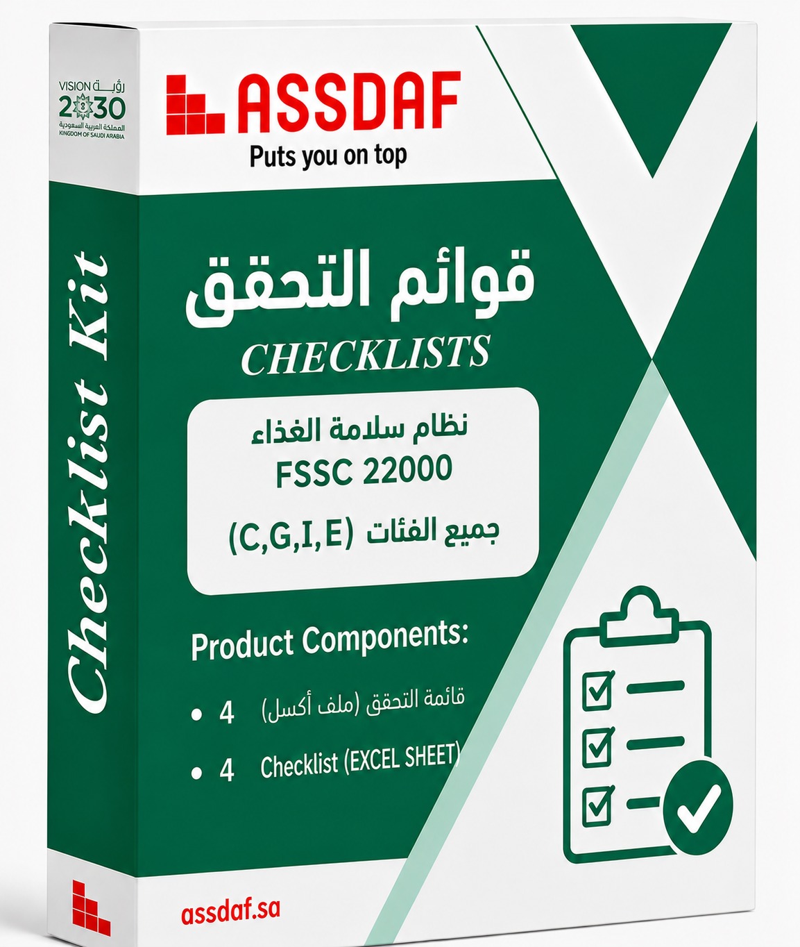 الحزمة الشاملة لقوائم التحقق للتدقيق الداخلي FSSC 22000 جميع الفئات الرئيسية (C, G , I, E) 