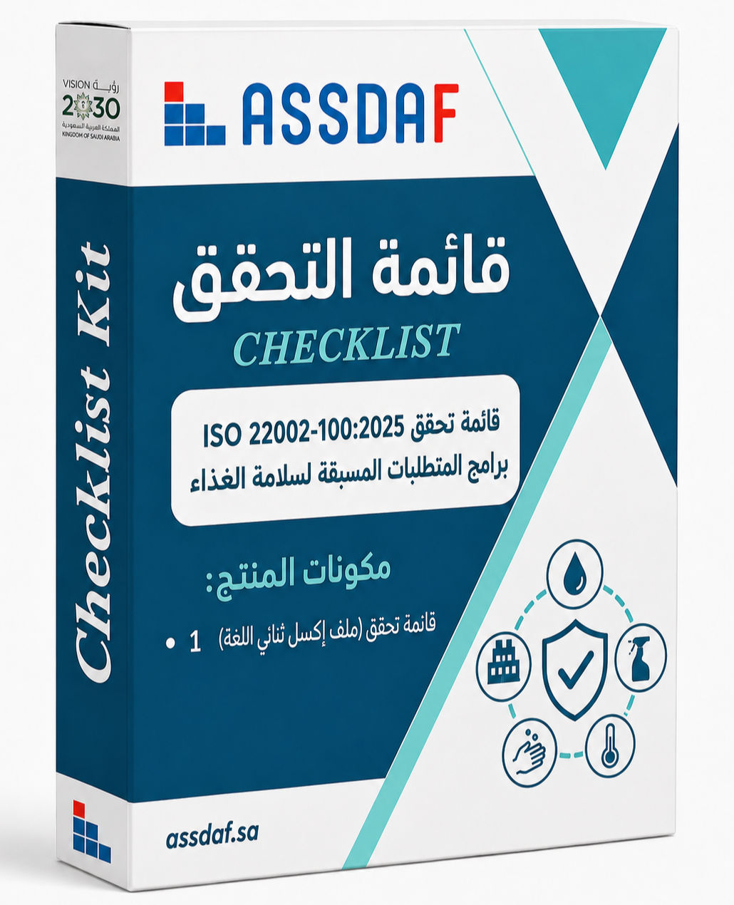 قائمة تحقق برامج المتطلبات المسبقة لسلامة الغذاء ISO 22002-100:2025 